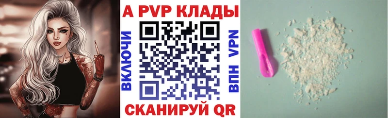 A-PVP VHQ  Клинцы 