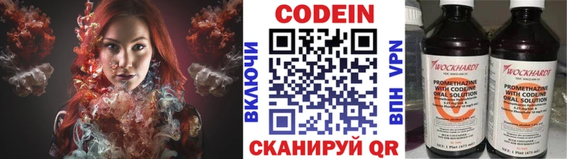 Кодеин напиток Lean (лин)  Клинцы 