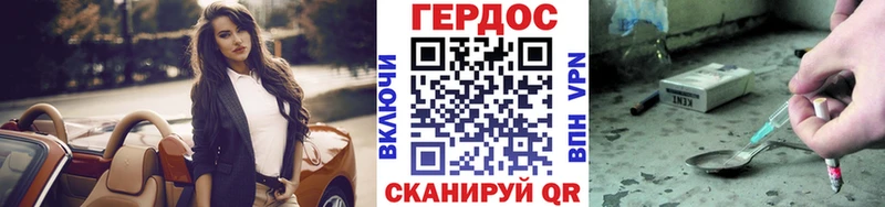 ГЕРОИН белый  Клинцы 