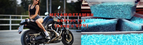 метамфетамин Абаза