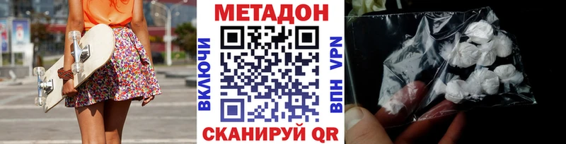 МЕТАДОН methadone продажа наркотиков Клинцы